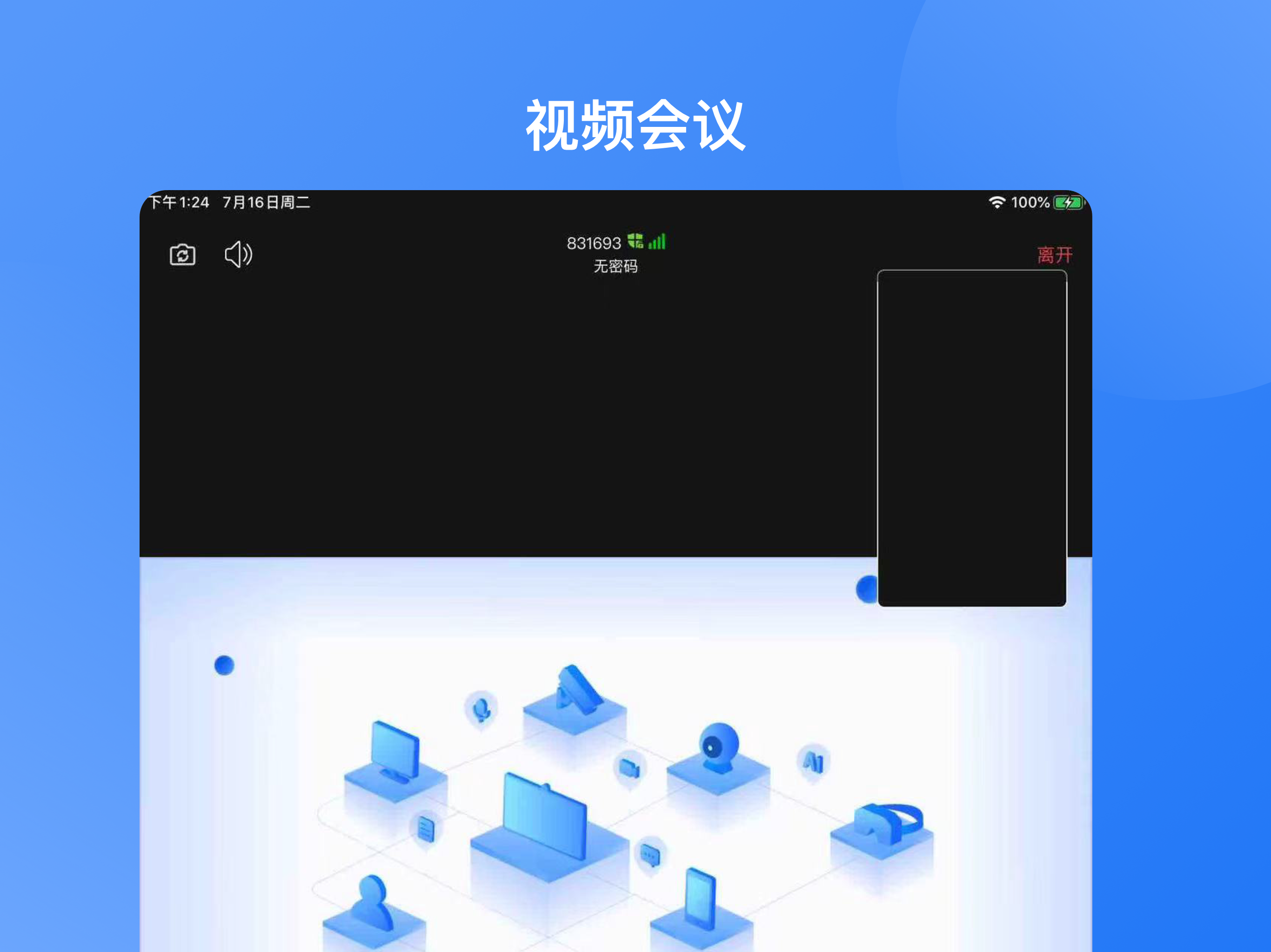 Ulink（自建）