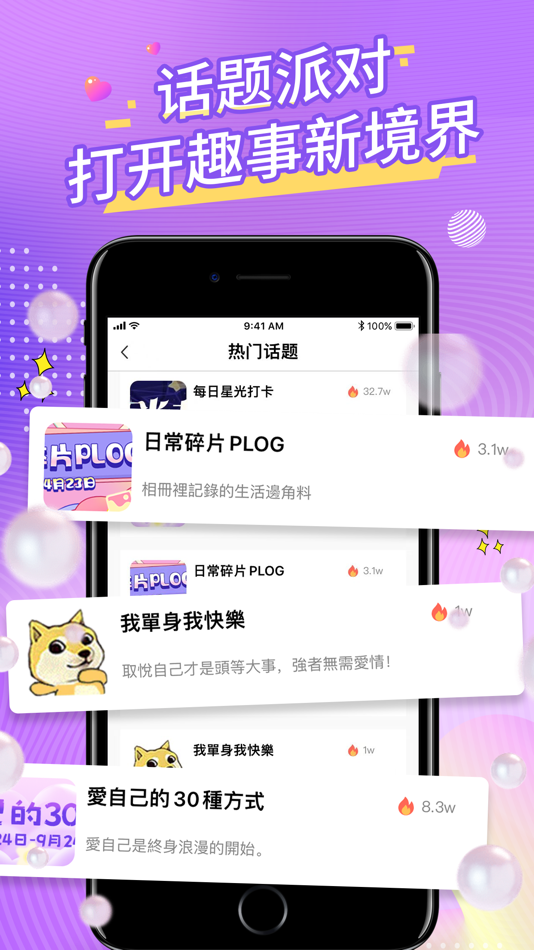 #4. Peach - 這裡藏了一個可愛的你 (iOS) 由: 东莹 高