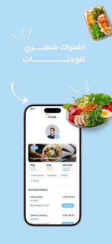 Forma Diet screenshot
