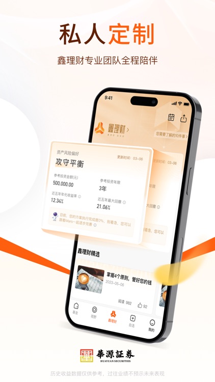 华源财富-证券开户股票交易基金理财