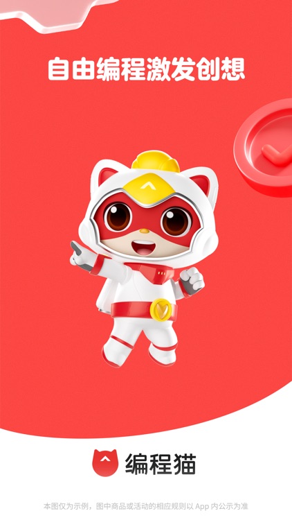 编程猫机器人-数理思维训练专业编程入门启蒙平台