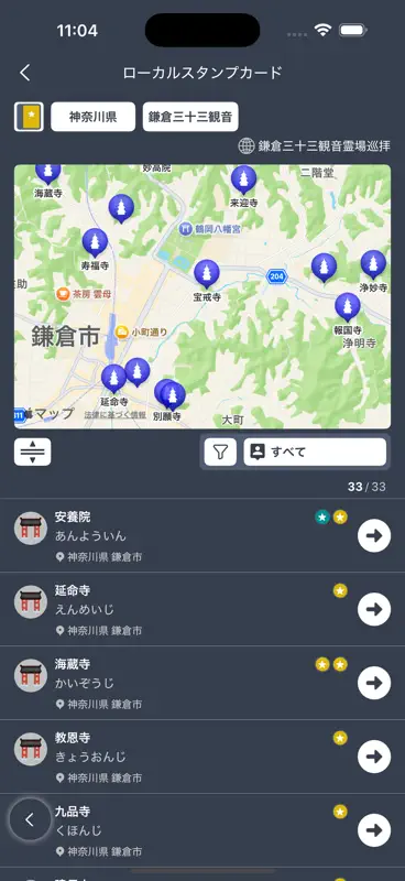 寺社スタンプ screenshot 5 of 10