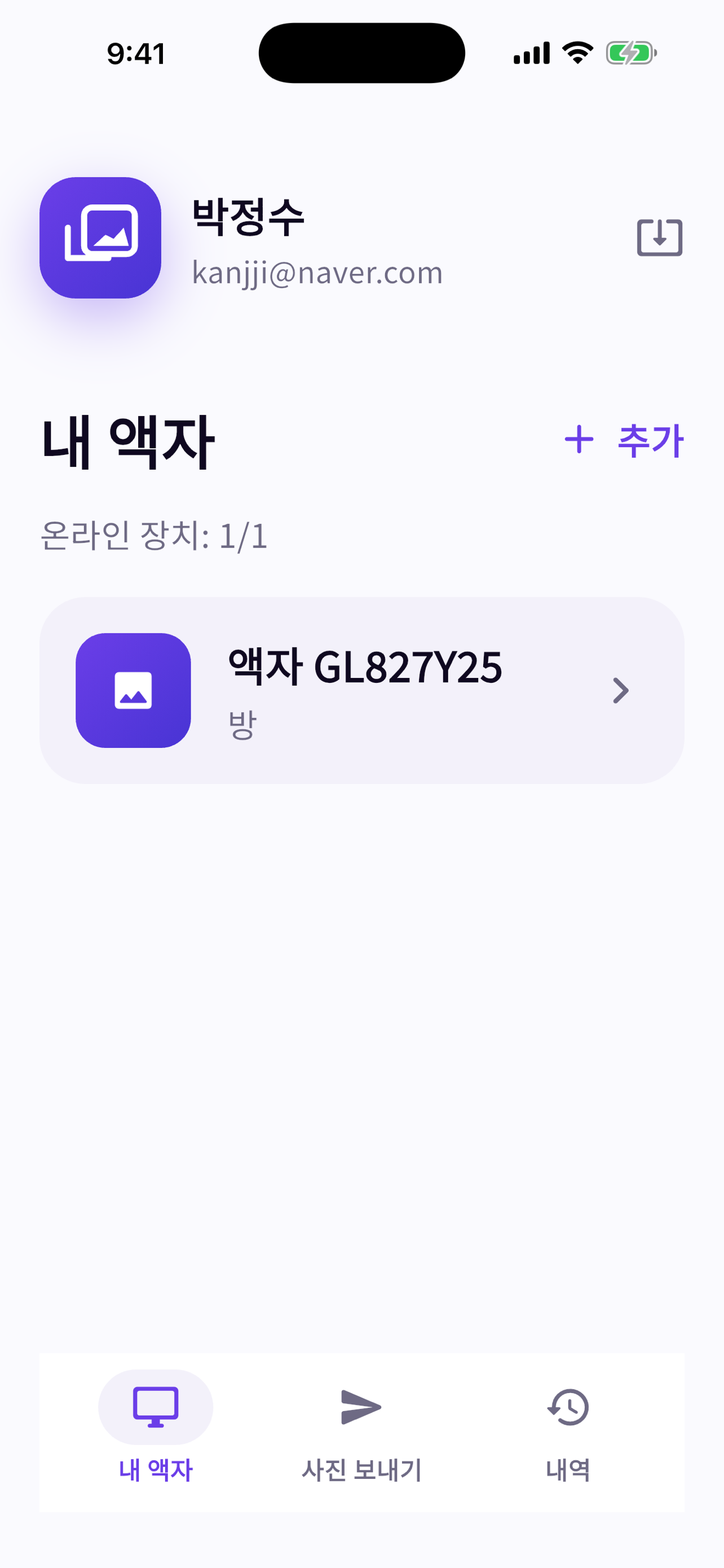 엘리포엠 디지털액자 screenshot 4