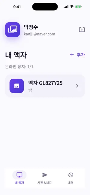 엘리포엠 디지털액자 screenshot 4