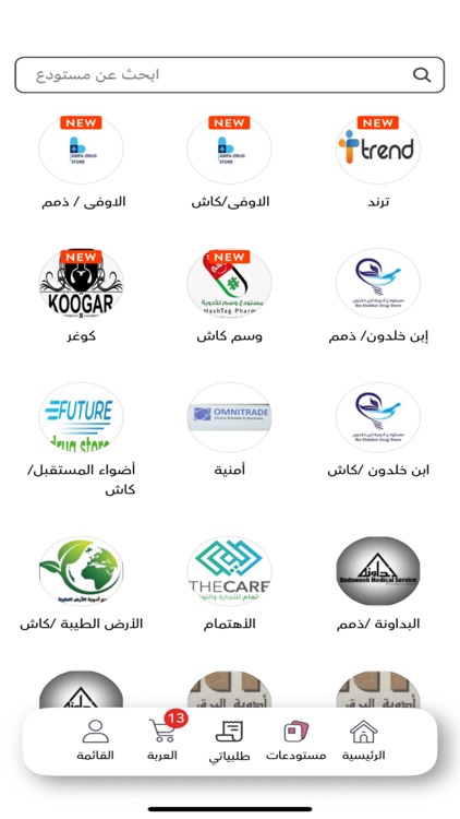 Adwiyah screenshot-4