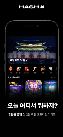 Hash # iPhone screenshot