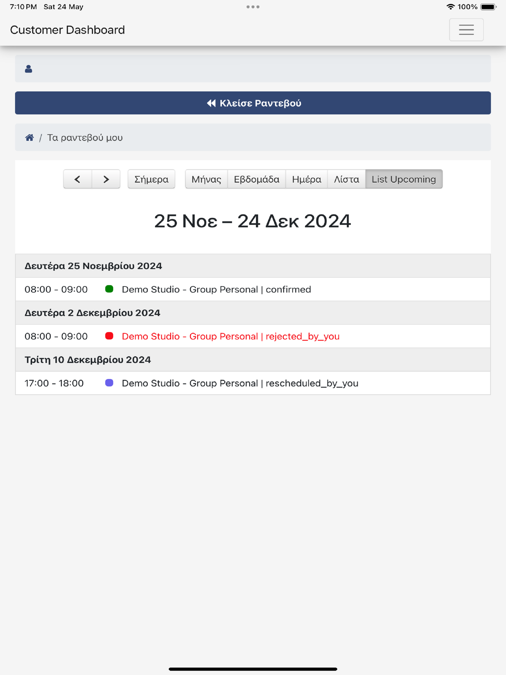 Renew. screenshot 11