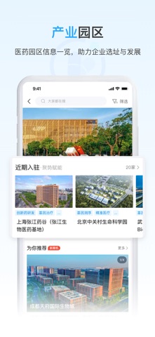 应用截图 7