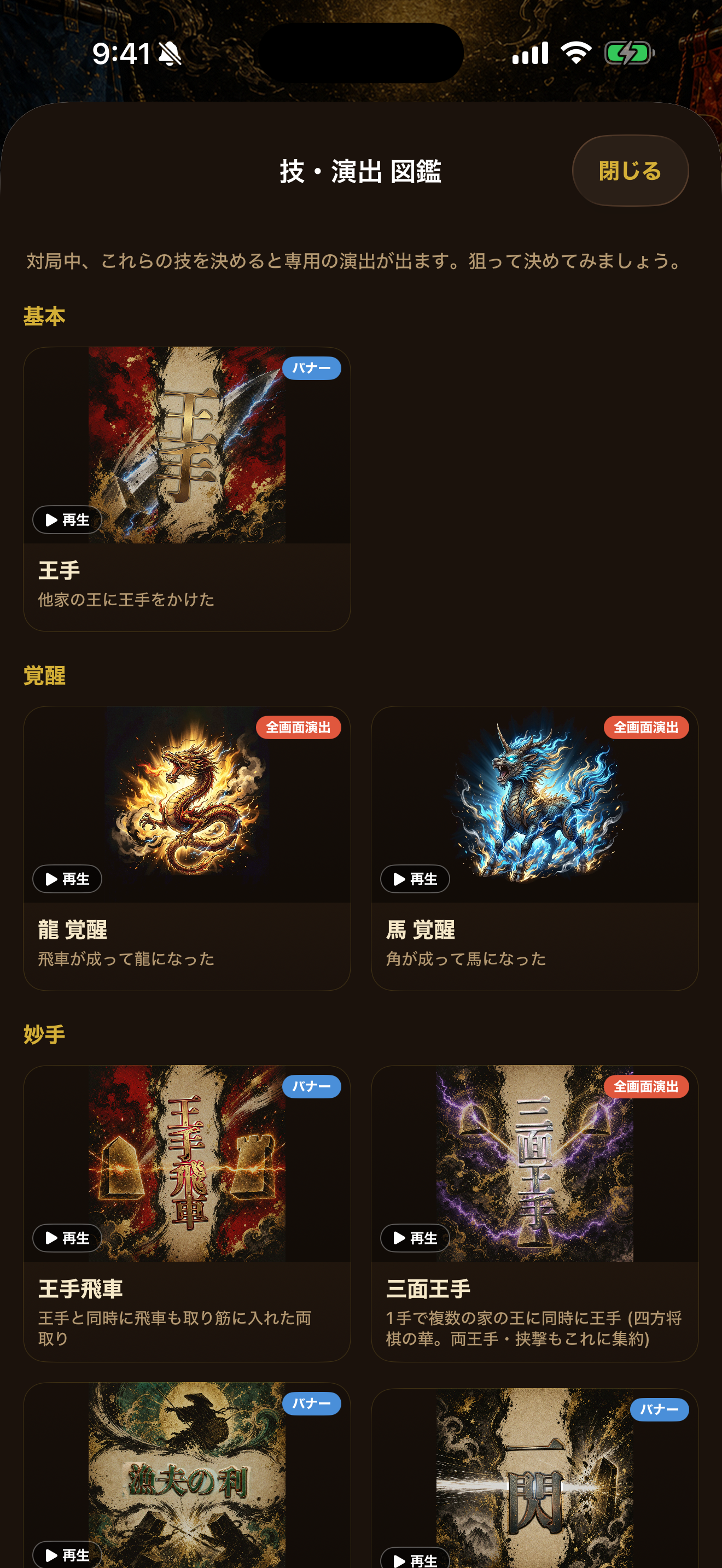 四方将棋 screenshot 5