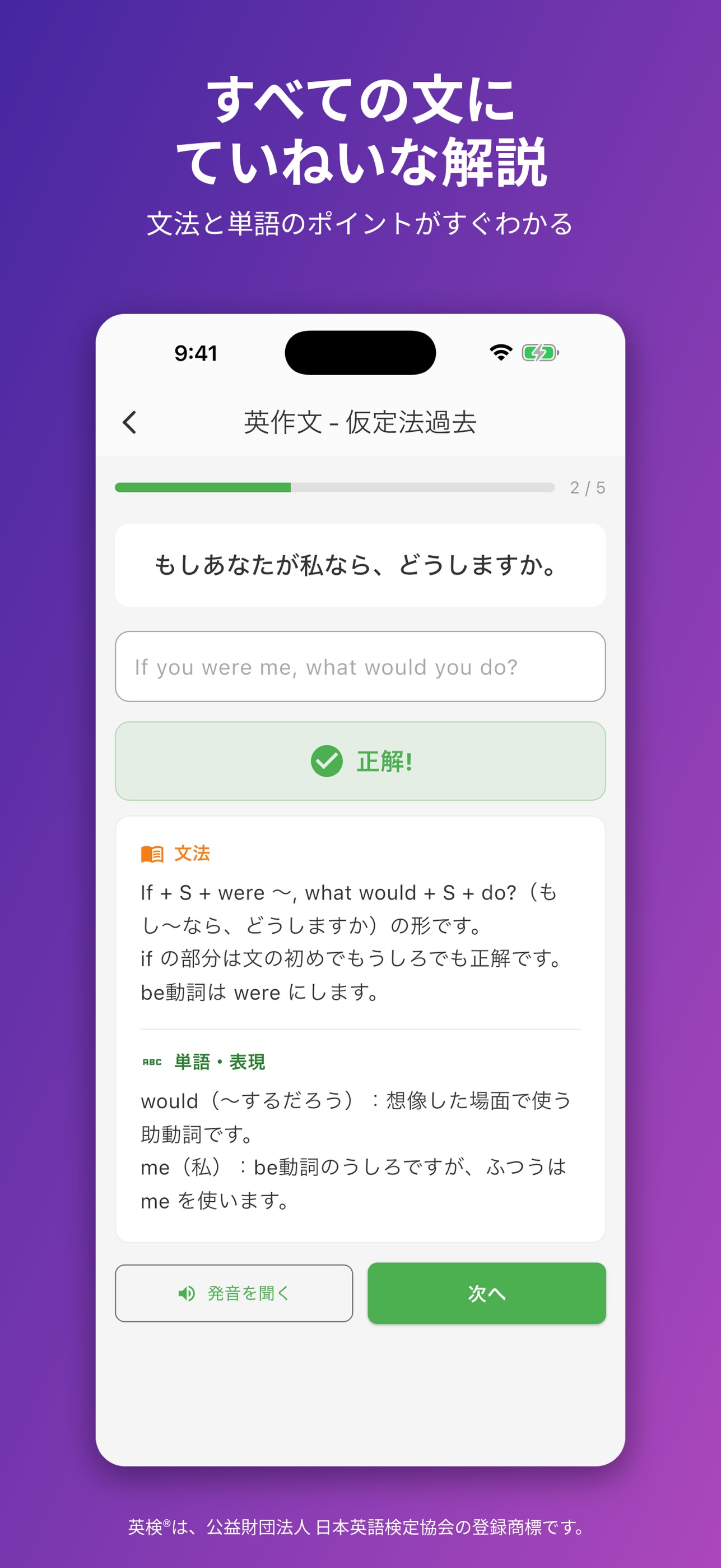 Screenshot 3 of 英検®準2級 高校英語 瞬間英作文
