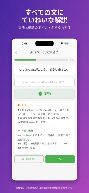 英検®準2級 高校英語 瞬間英作文 screenshot 3