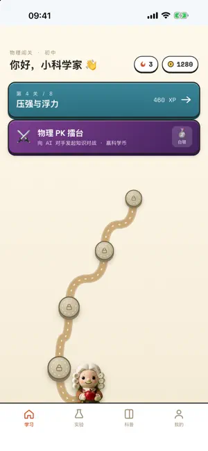 物理实验室·动手玩物理 screenshot 1