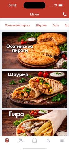 Я люблю Гиро iPhone screenshot