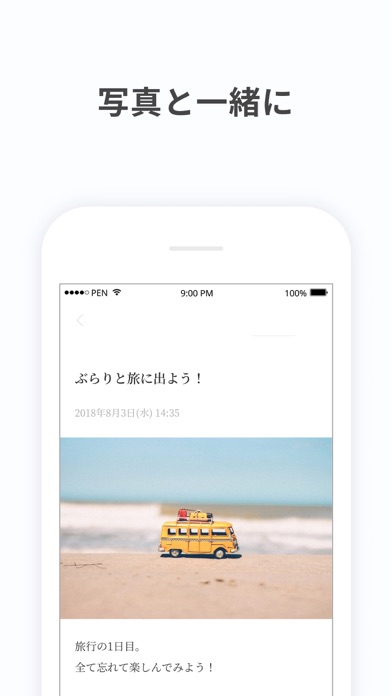 メモ帳・ノート・日記 - PenCakeのスクリーンショット