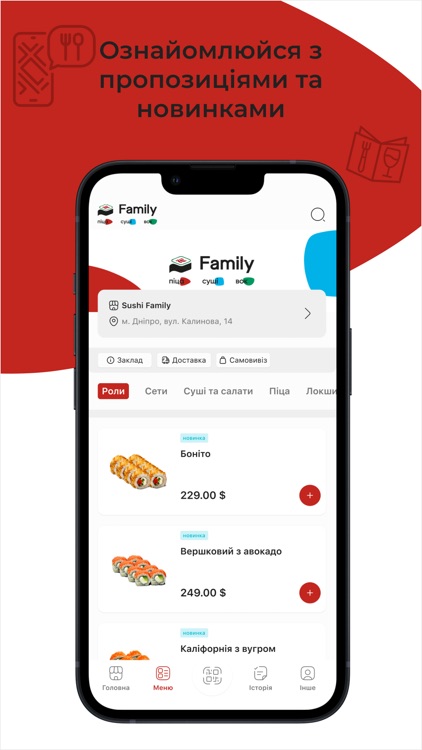 Family піца суші вок