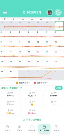 はぴけん のスクリーンショット