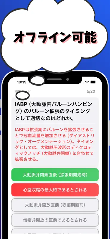 臨床工学技士-試験対策-国家資格 screenshot 6 of 7