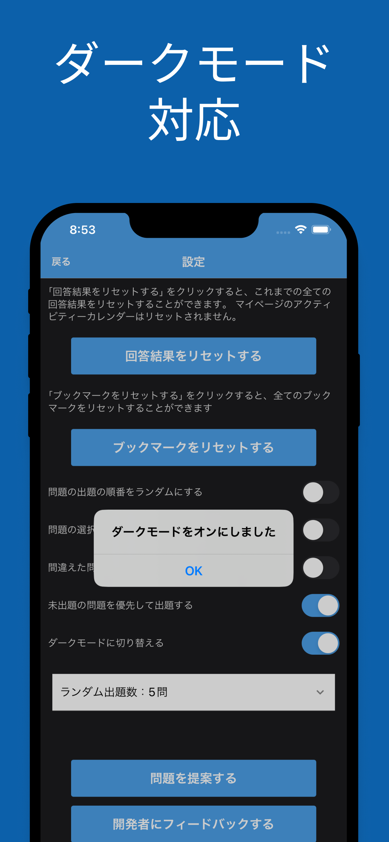 マーケティング検定 ３級 対策アプリ