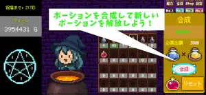 ポーションファクトリー【放置&クリッカーゲーム】 screenshot 2