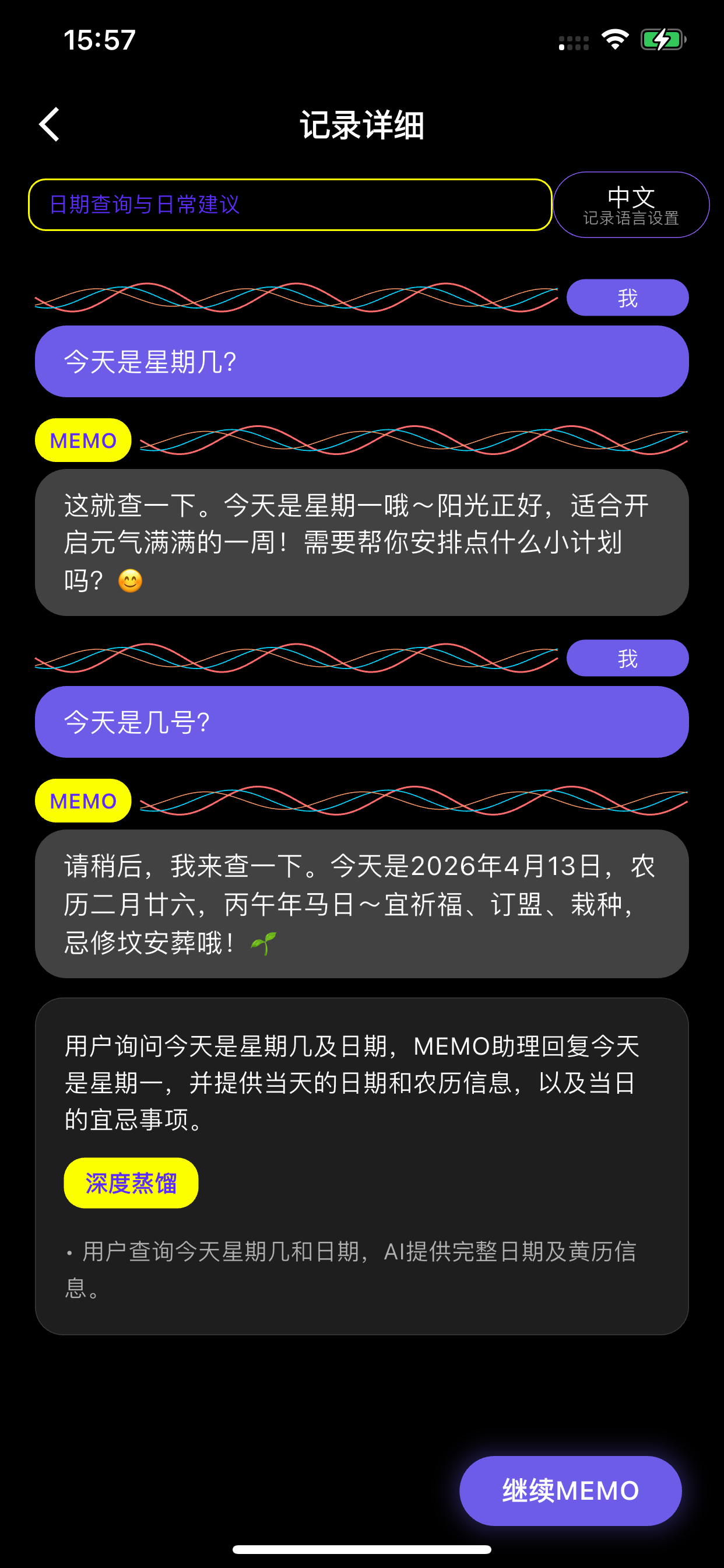 深刻主义