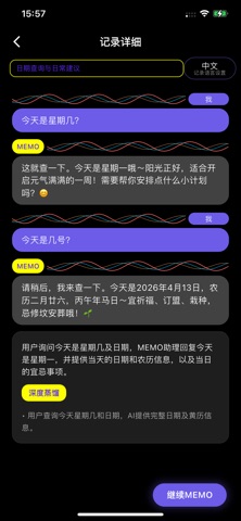 深刻主义 screenshot