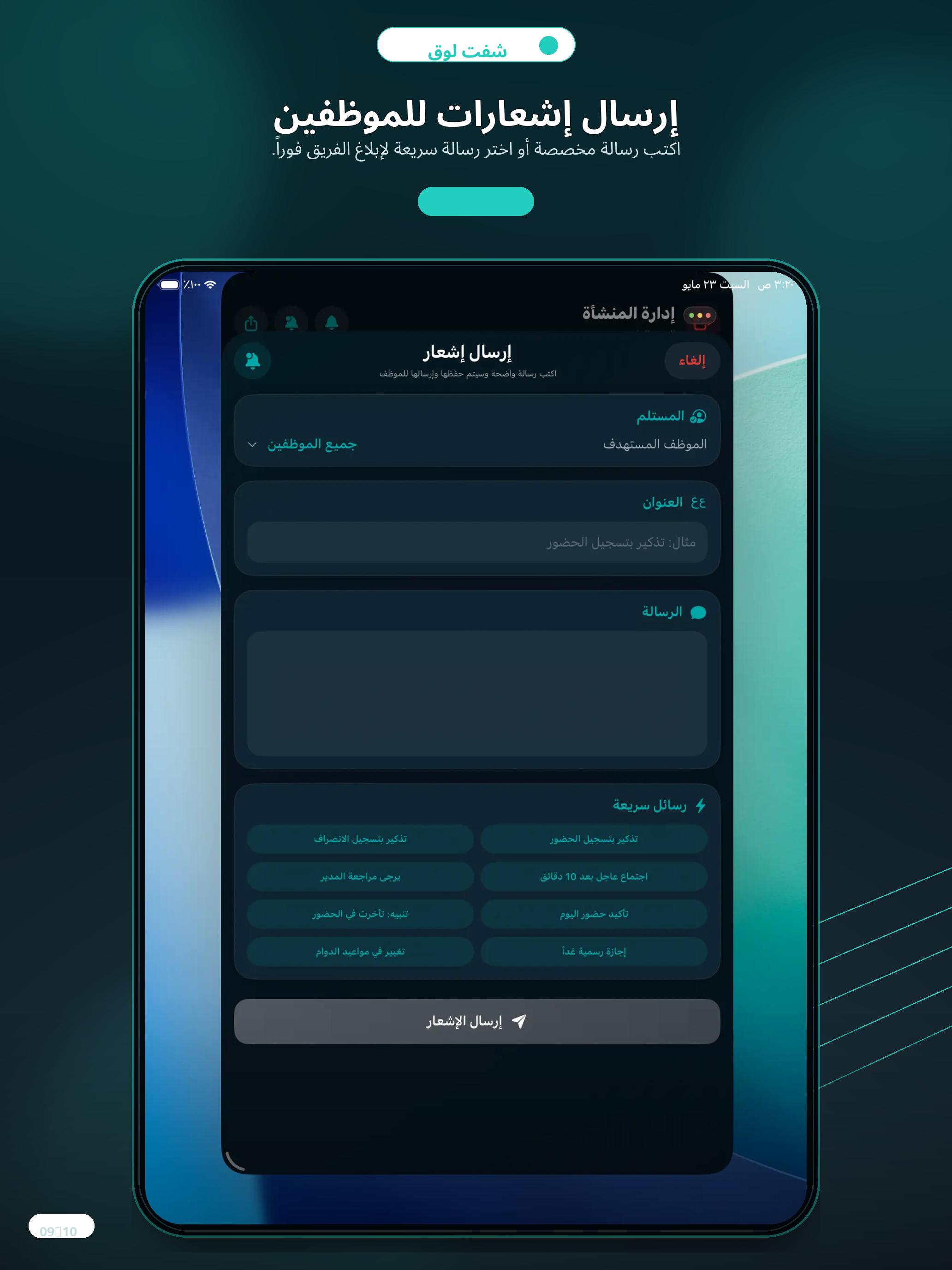 ShiftLog screenshot 20