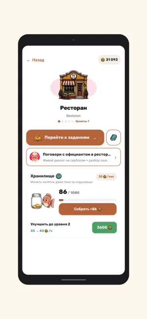 LinguaCity: Learn Languages screenshot 2