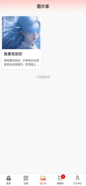 福运物城 screenshot 4