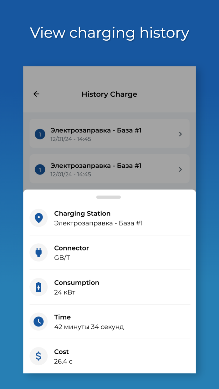 EVIO - charging stations