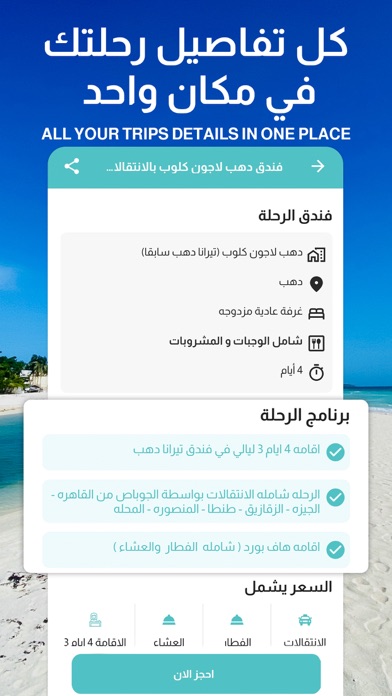 HallaTravel: Hotels & Packages Screenshot