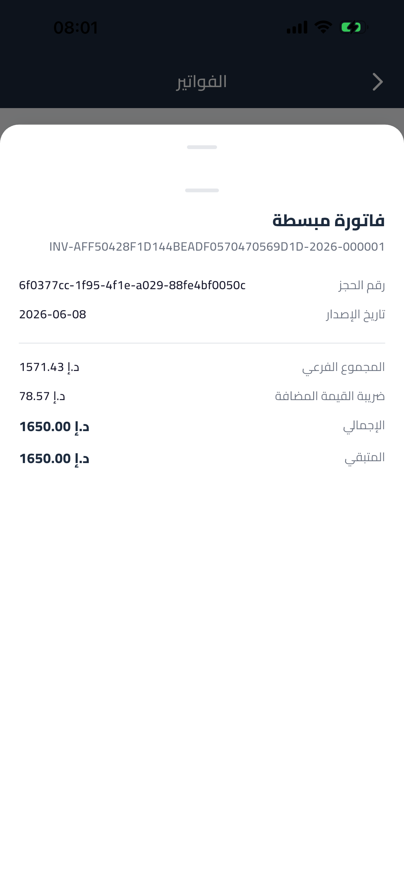 كارنت لتأجير السيارات screenshot 7