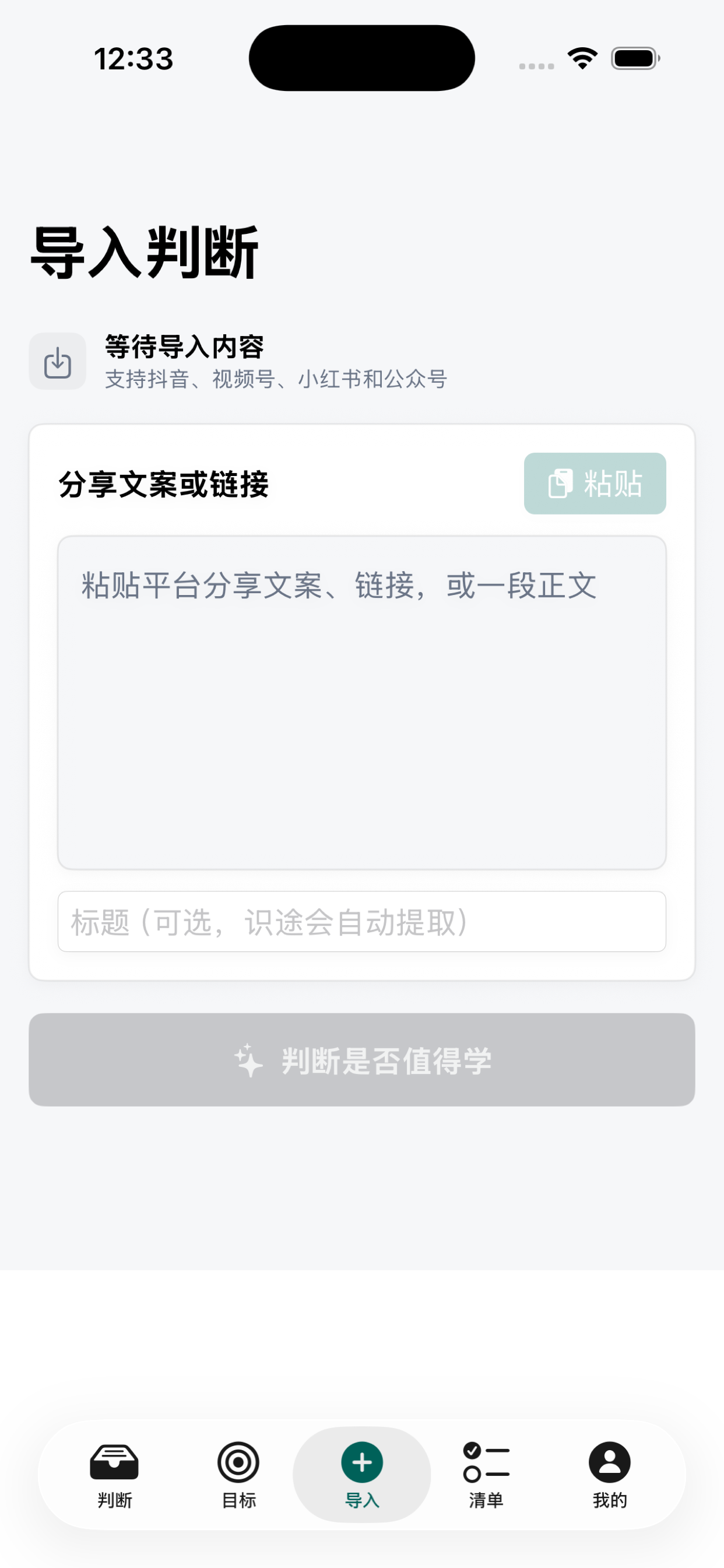 识途学习 screenshot 6