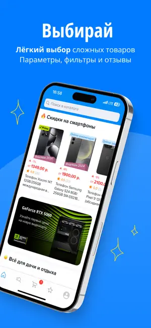 Каталог Onliner screenshot 1