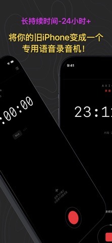 AXIØM 语音激活录音机 screenshot