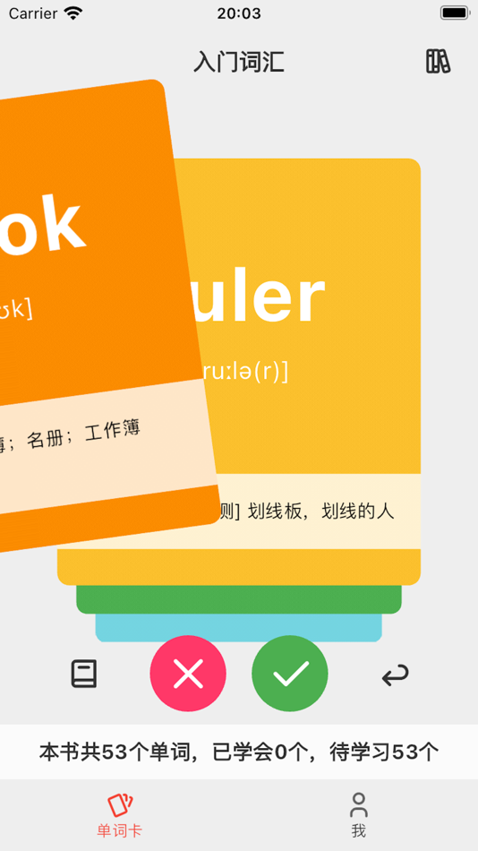 #1. AI DICT (iOS) 由: Beijing Yinshi Technology Co., Ltd.