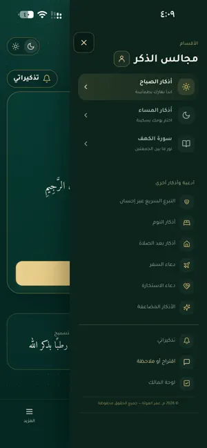 حصنك screenshot 3