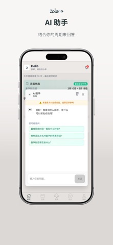 Solene索琳 screenshot