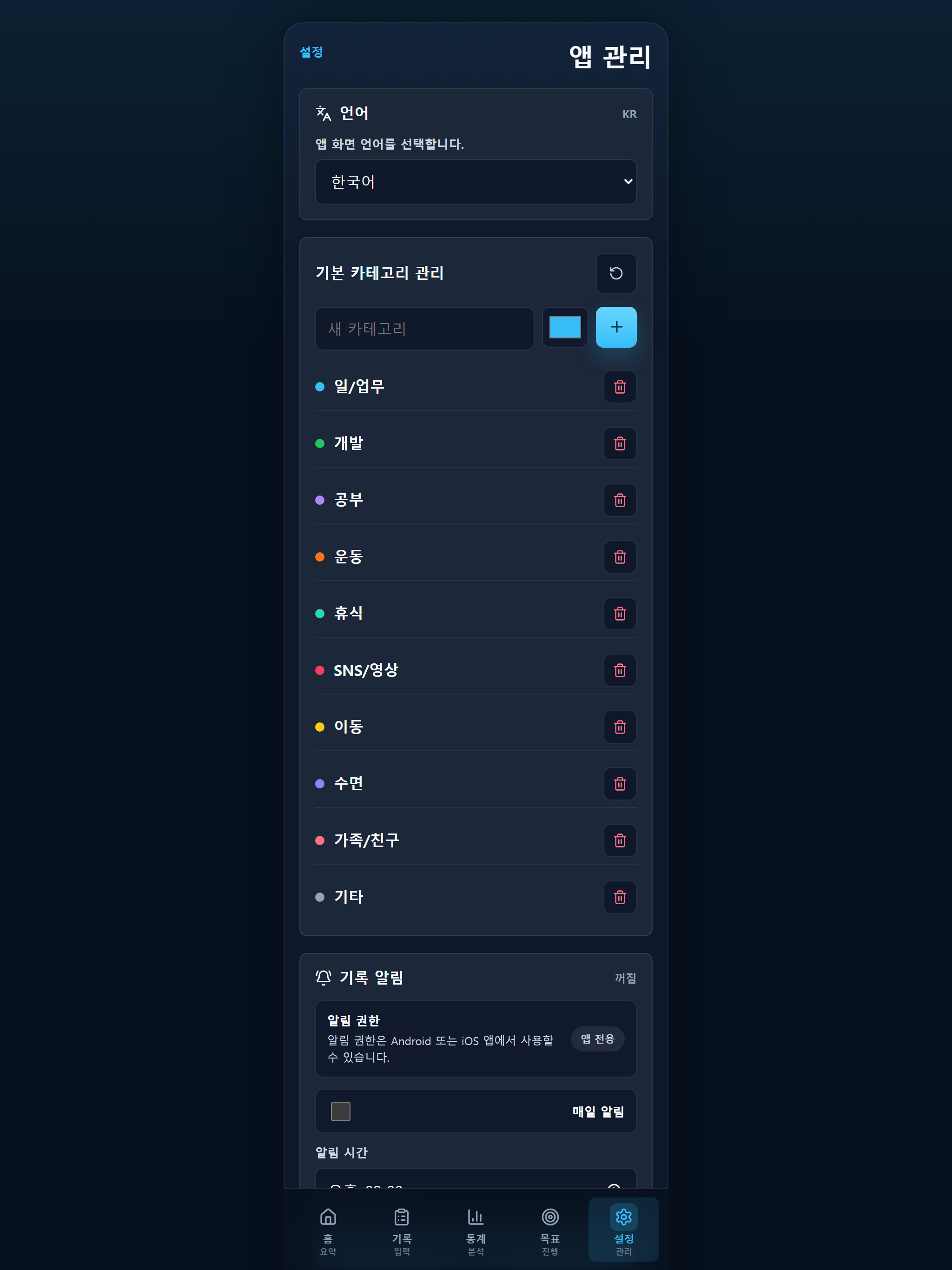 TIMEREA: 시간기록·관리 AI 가계부 screenshot 10