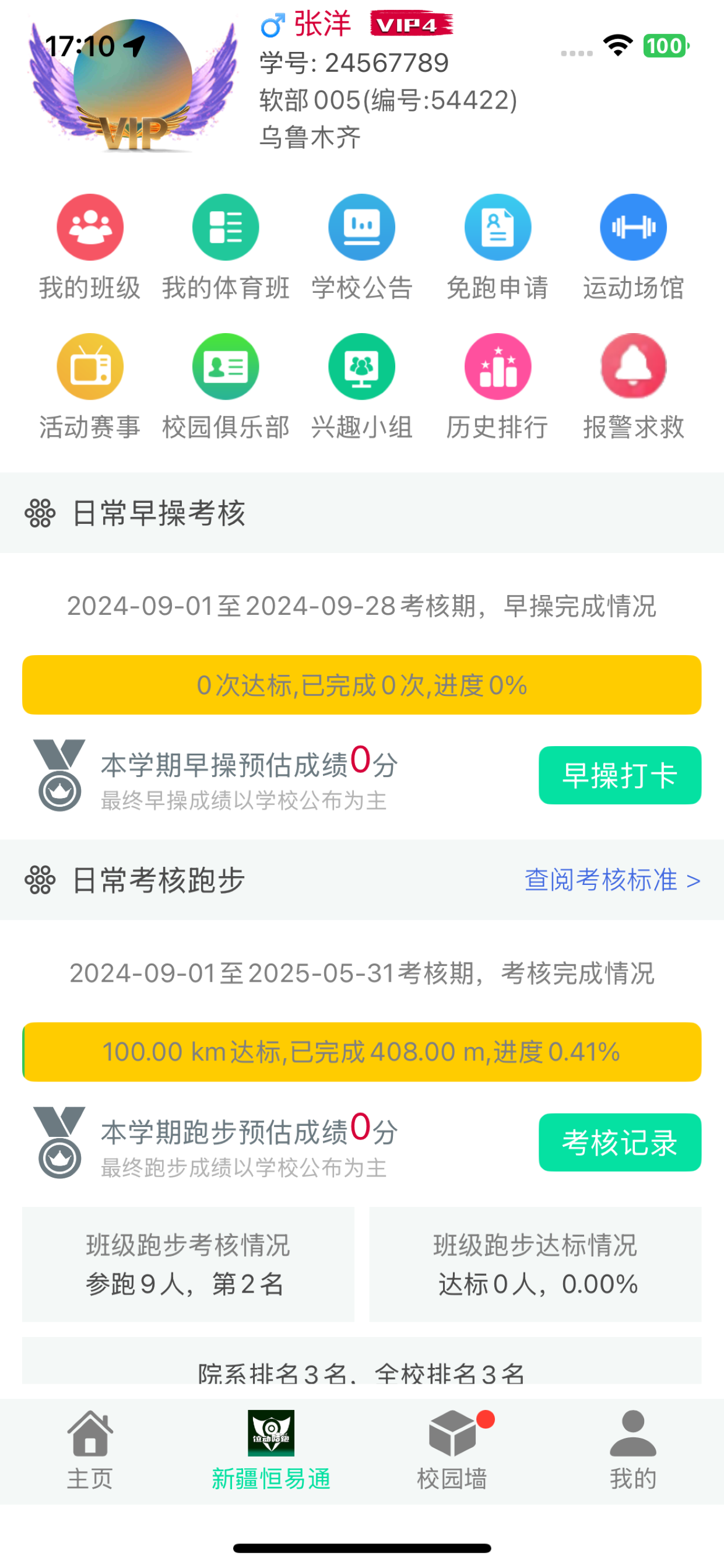 位动酷跑 screenshot 2