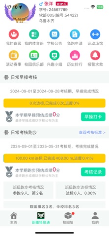 位动酷跑 screenshot