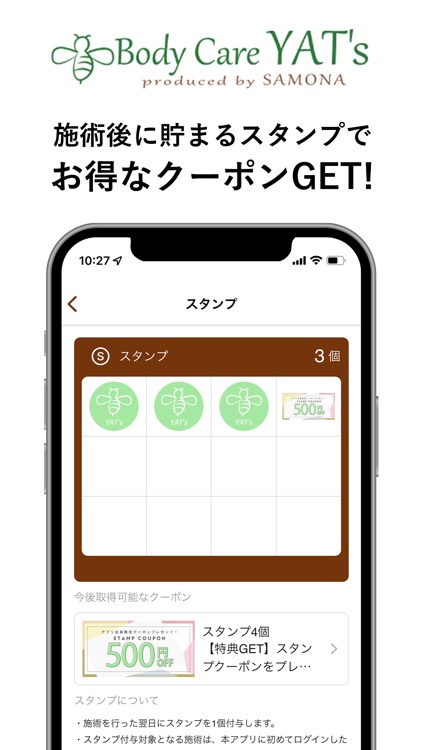 ボディケアYAT's 公式アプリ