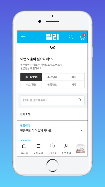 마켓빌리 - 물건을 빌려주고 구매도 해보세요 screenshot-3