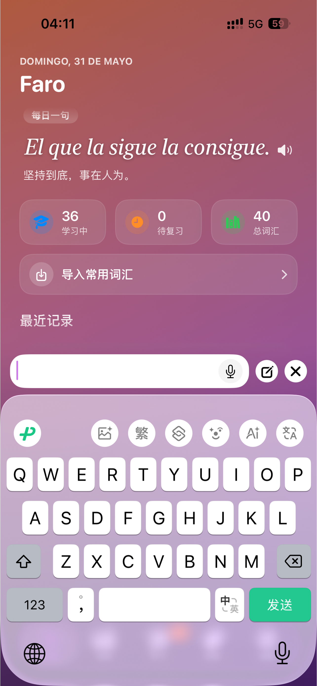 Faro - 西语学习,西语生词本,西语单词复习 screenshot 2