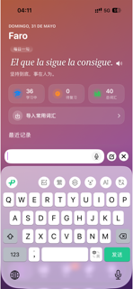 Faro - 西语学习,西语生词本,西语单词复习 screenshot 2