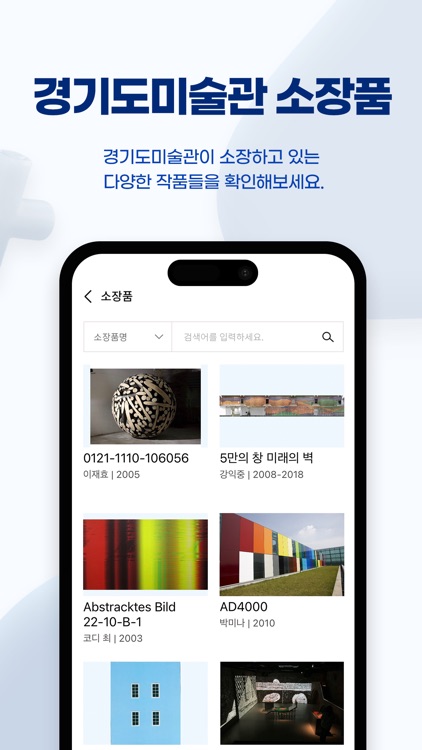경기도미술관 전시안내