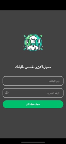 Talabatek Restaurants Screenshot 2 of 3