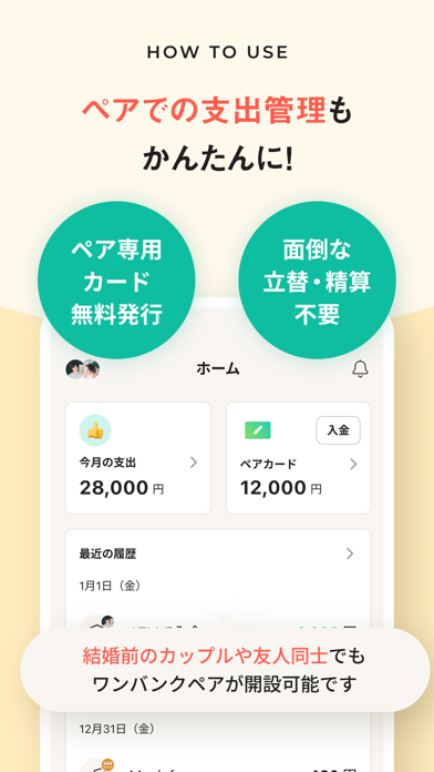 ワンバンク:AI家計簿アプリで頑張らなくていいお金の管理のスクリーンショット - 10