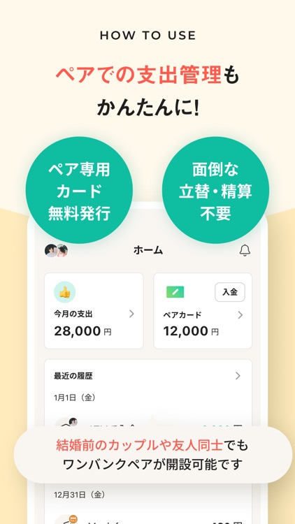 ワンバンク:AI家計簿アプリで頑張らなくていいお金の管理 screenshot-9