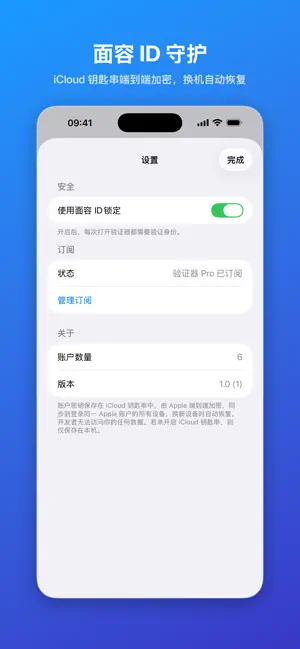 Authenticator Pro App screenshot 3