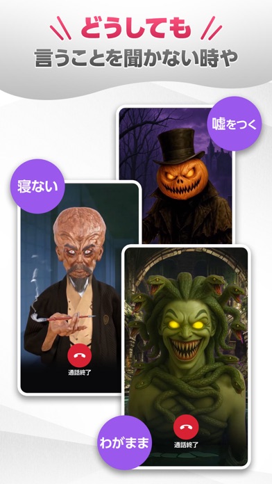 Screenshot #2 pour Ghost Call 鬼から電話DX